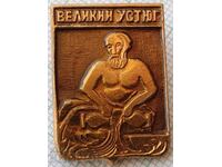 16215 Badge - USSR cities - Great Ustyug