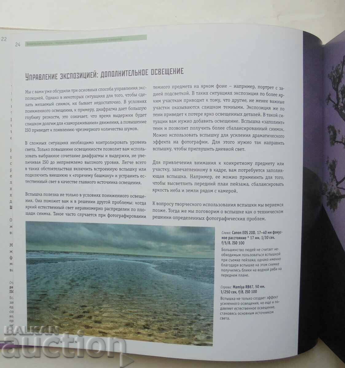 Auction Exposition - David Nightingale 2011 Auction Exposition - David Nightingale 2011