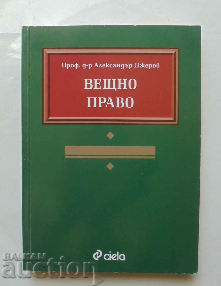 Property law - Alexander Dzherov 2003