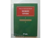 Property law - Alexander Dzherov 2003