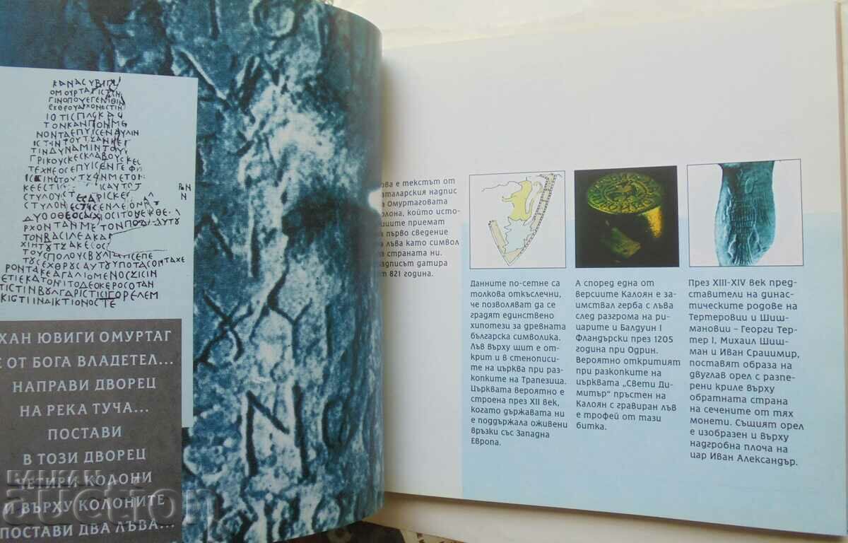 Auction Coat of arms - Borislav Nikolov, Maria Cherneva 2000 Auction Coat of arms - Borislav Nikolov, Maria Cherneva 2000