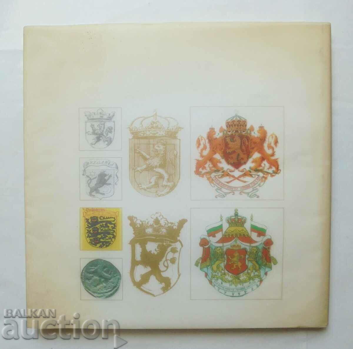 Coat of arms - Borislav Nikolov, Maria Cherneva 2000 - 6 Coat of arms - Borislav Nikolov, Maria Cherneva 2000 - 6