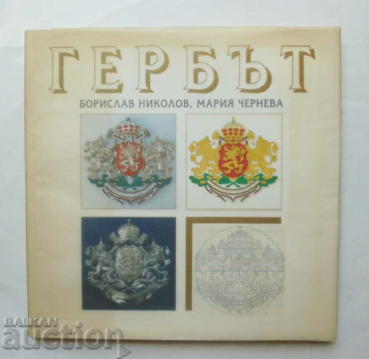 Coat of arms - Borislav Nikolov, Maria Cherneva 2000