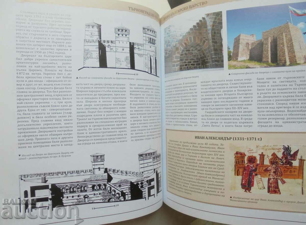 Delivery of The Bulgarian Palaces - Yasen Tsenov 2018