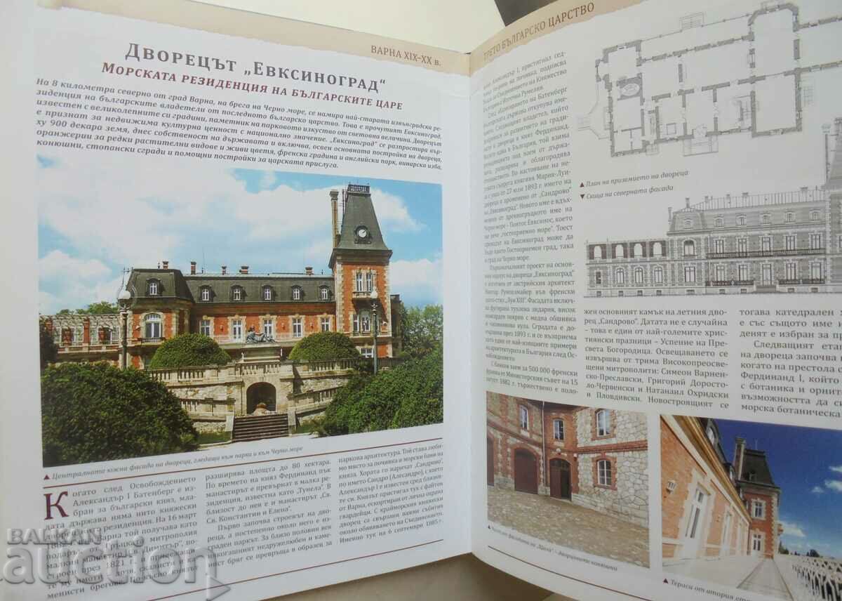 The Bulgarian Palaces - Yasen Tsenov 2018 - 5