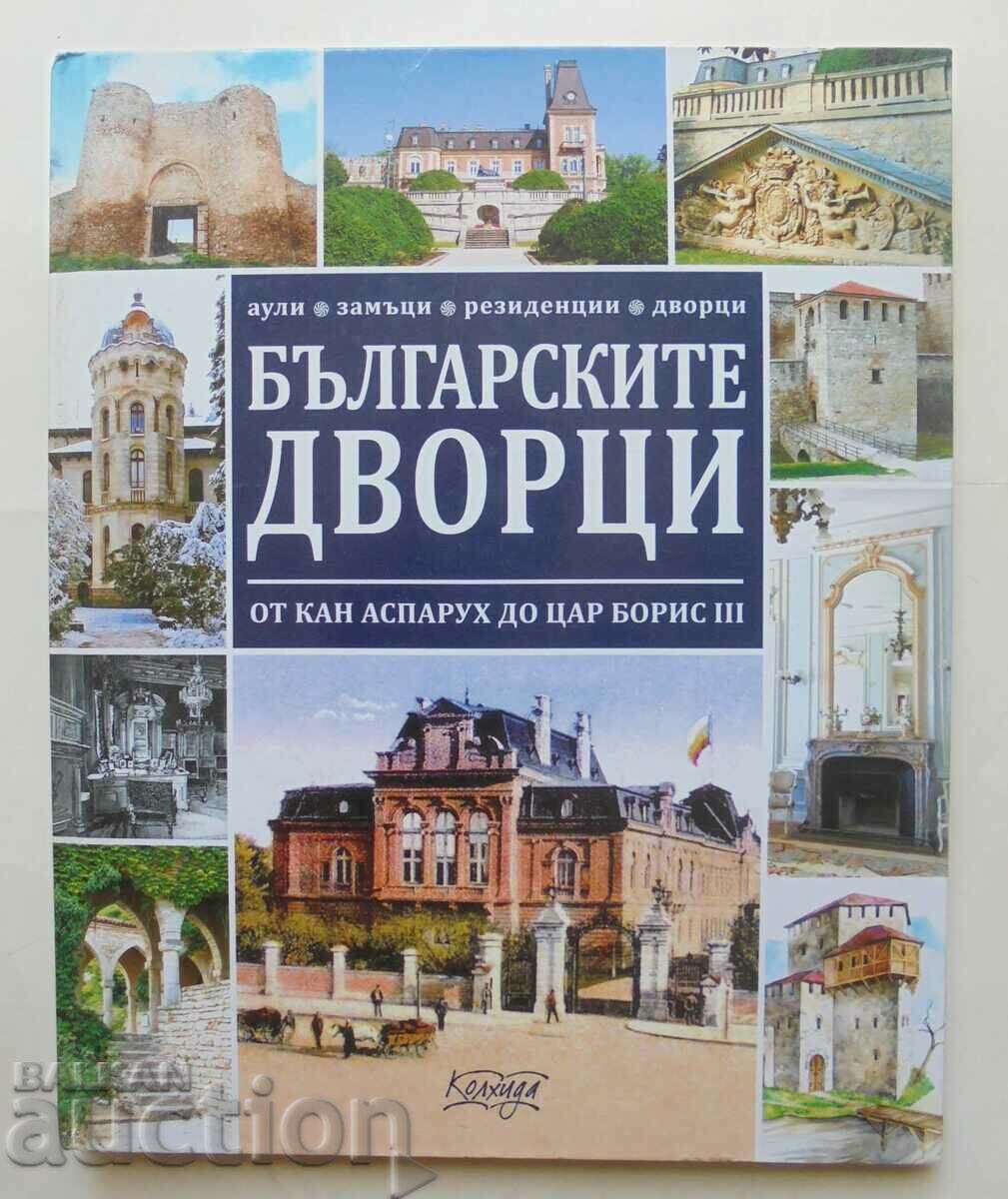 Българските дворци - Ясен Ценов 2018 г.
