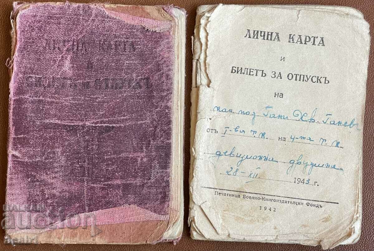 Military books of the Kingdom with price 19.99 BGN | € 10.22 Military books of the Kingdom with price 19.99 BGN | € 10.22