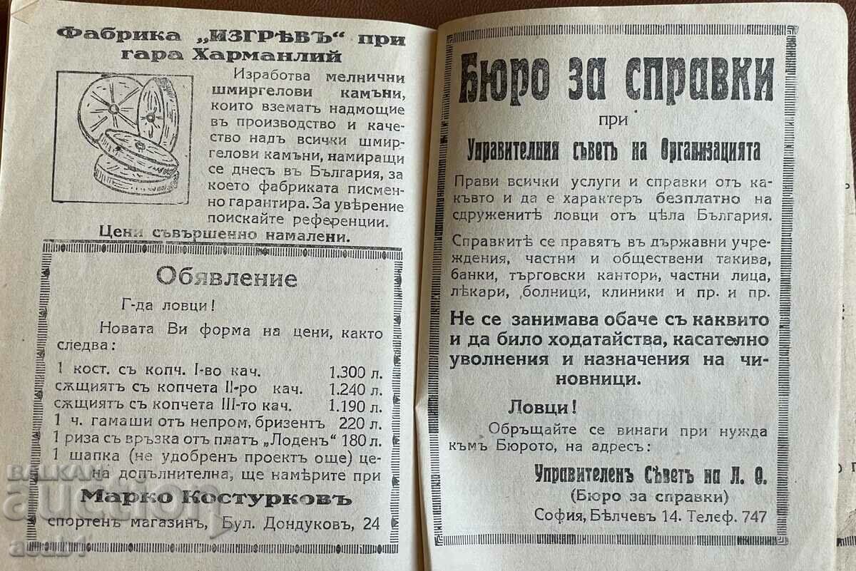 Auction Handbook for the Hunter 1932 Auction Handbook for the Hunter 1932