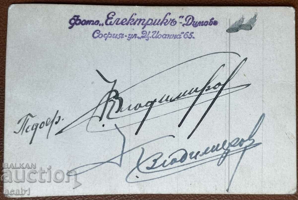 Military NCO with price 7.99 BGN | € 4.09 Military NCO with price 7.99 BGN | € 4.09