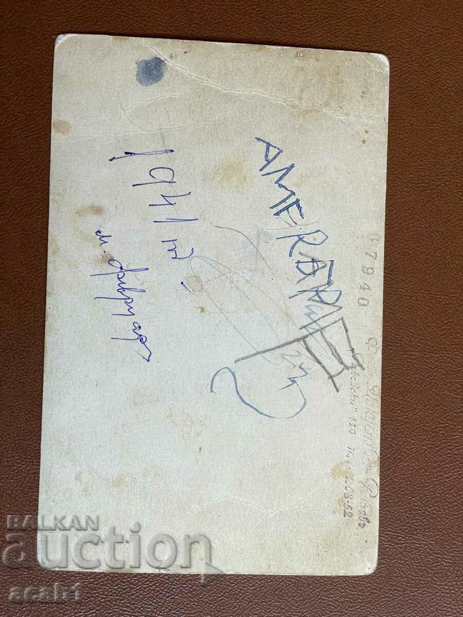 Family photograph from 1941 with price 5.99 BGN | € 3.06 Family photograph from 1941 with price 5.99 BGN | € 3.06