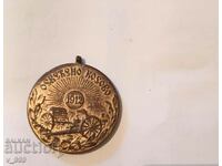 Медал Осветено Косово 1912 година