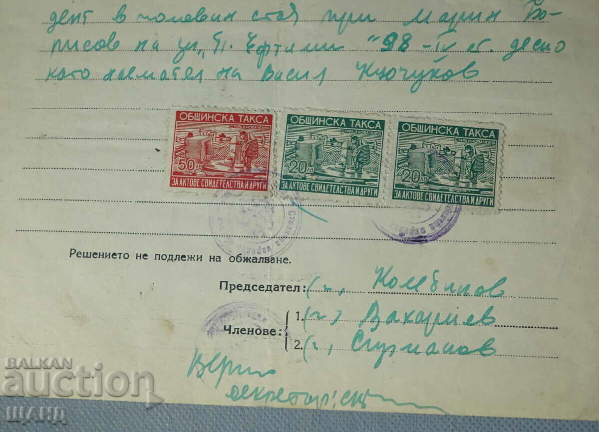 1950 Document de decizie cu timbre fiscale municipale de 20 și 50 BGN