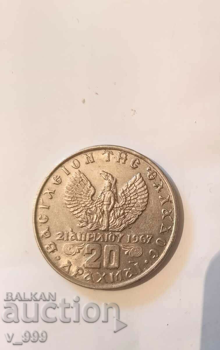 Монета 20 драхми 1973 година