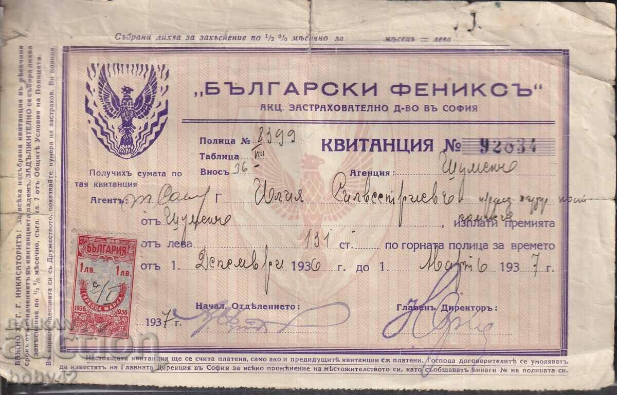 IReceipt - contribution to ZAD Bulgarian Fenix, Gerb. m. 1 BGN 1937