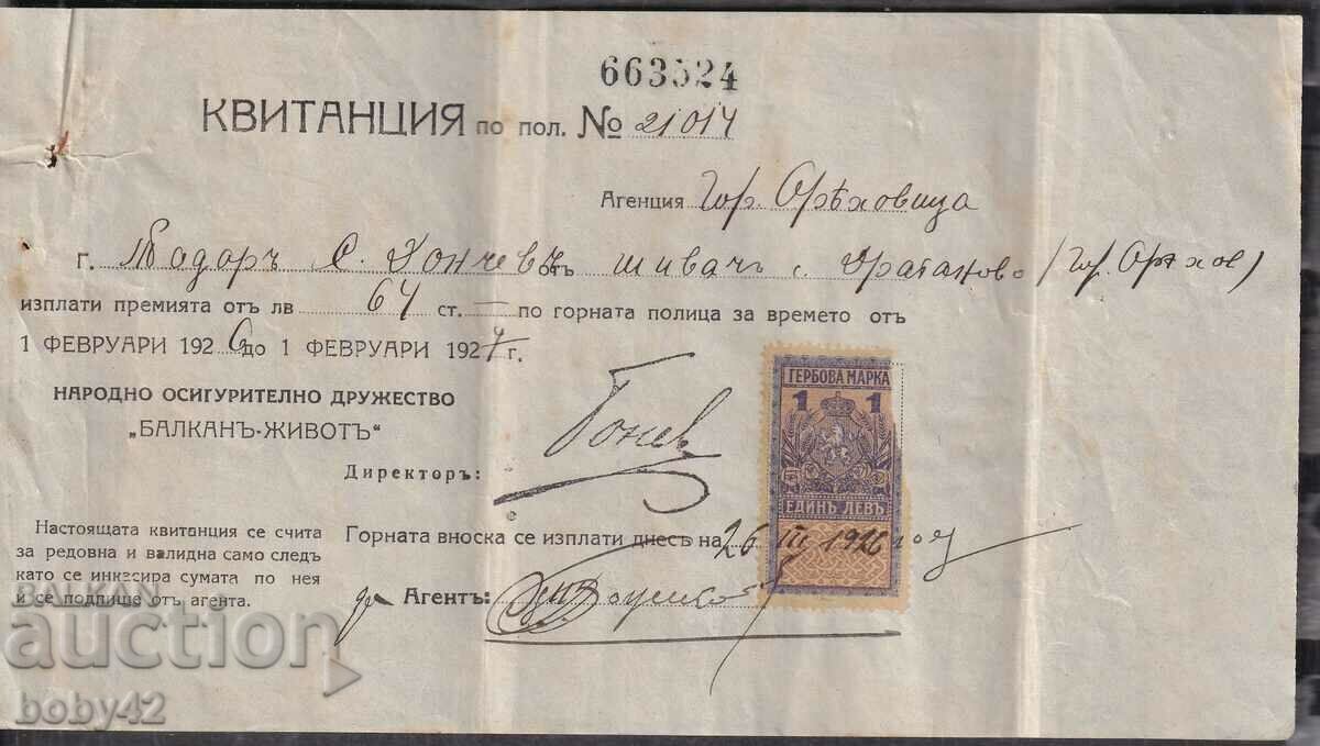 КвитанцияI вноска в ЗАД Балкан Герб.м.1 лв. ,1926 г.г. –