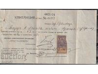 Receipt I contribution to ZAD Balkan Gerb. m. 1 BGN, 1926 –