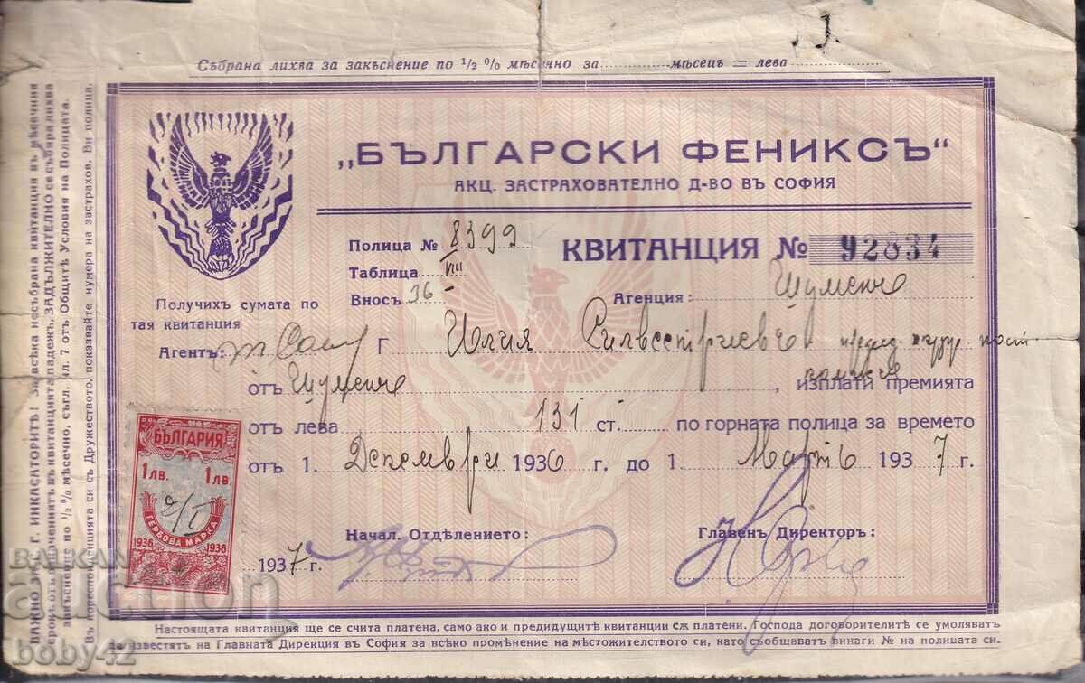 Chitanță prima contribuție la ZAD Fenix bulgar, stemă 1 BGN 1936