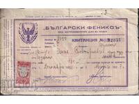 Chitanță prima contribuție la ZAD Fenix bulgar, stemă 1 BGN 1936