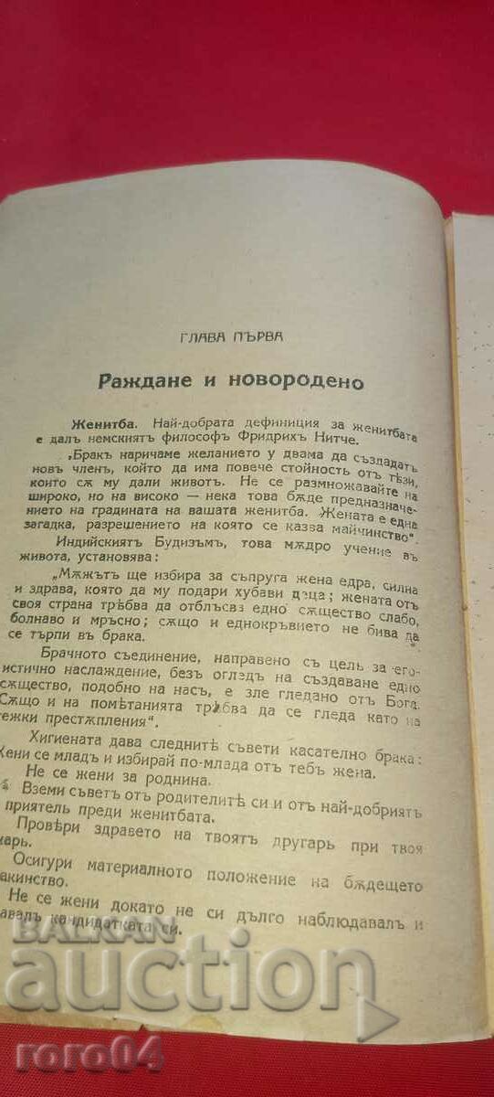 Delivery of HOUSE PHYSICIAN - IVAN MALEEV Delivery of HOUSE PHYSICIAN - IVAN MALEEV