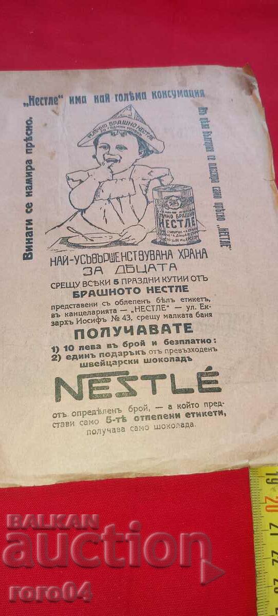 HOUSE PHYSICIAN - IVAN MALEEV - 7 HOUSE PHYSICIAN - IVAN MALEEV - 7