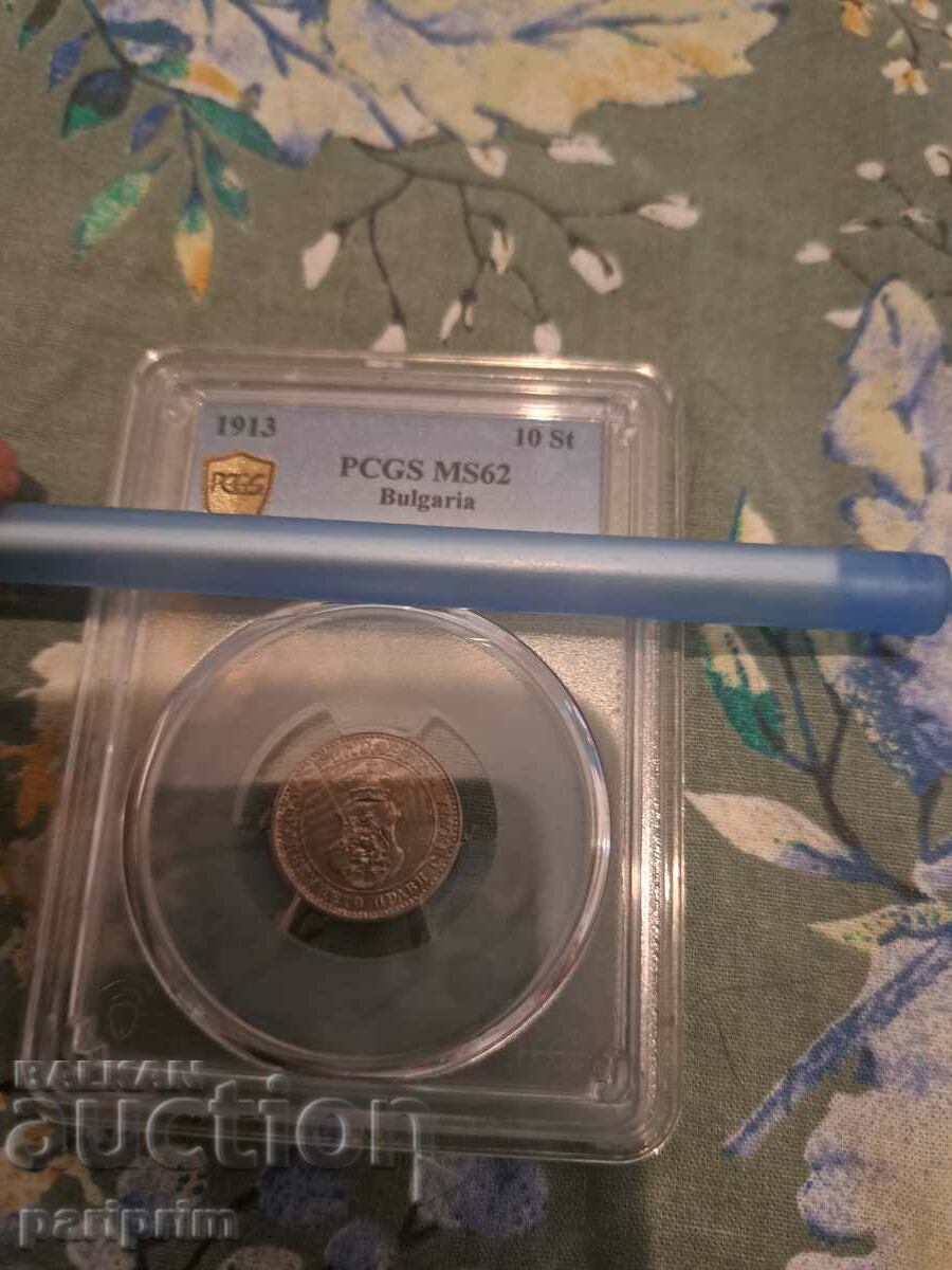 T Bulgaria, 10 centi 1913, PCGS MS62, BZC de 1 cent