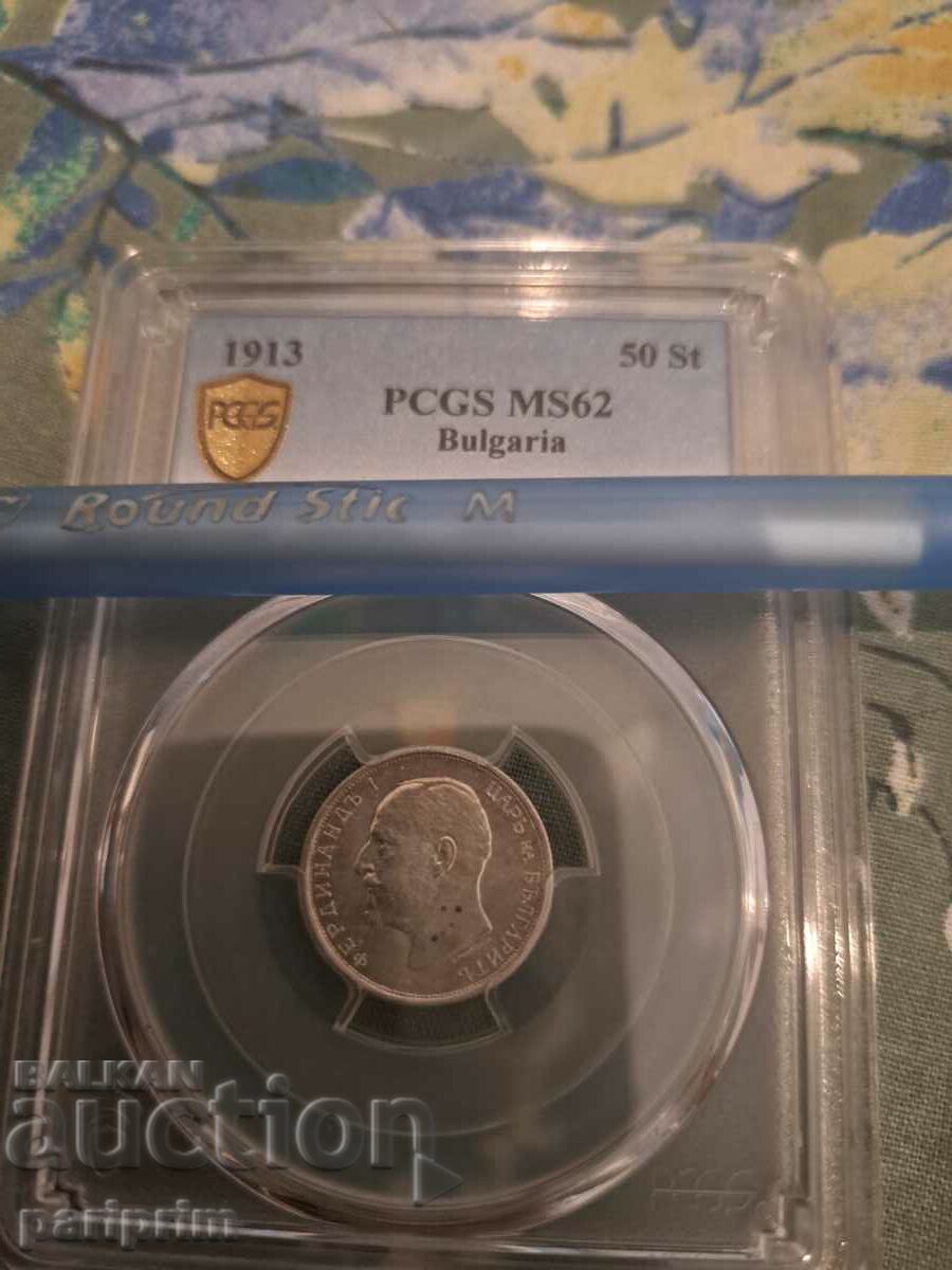 Bulgaria, 50 de cenți 1913, PCGS MS62, BZC de 1 cent