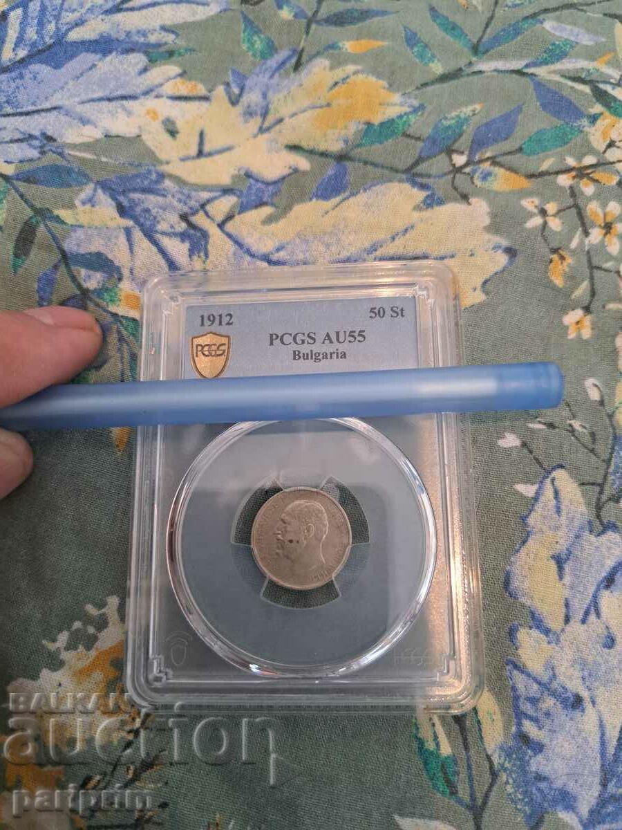 България, 50 стотинки 1912, PCGS АU55,БЗЦ от 1 стотинк