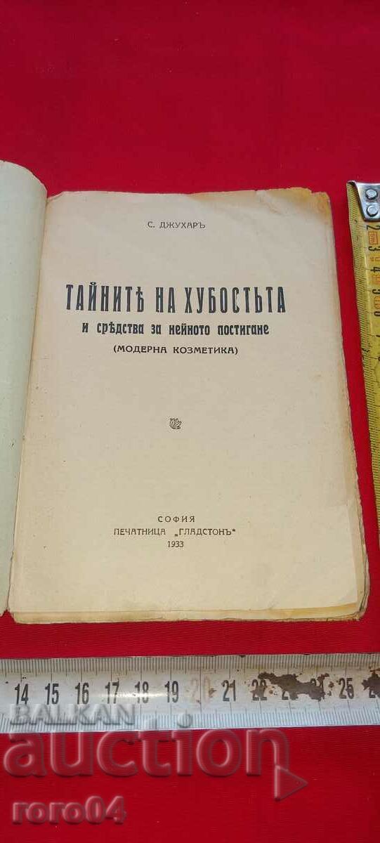 SECRETUL FRUMUSEȚII - S.JUHAR cu preț € 22.99 | 44.96 BGN