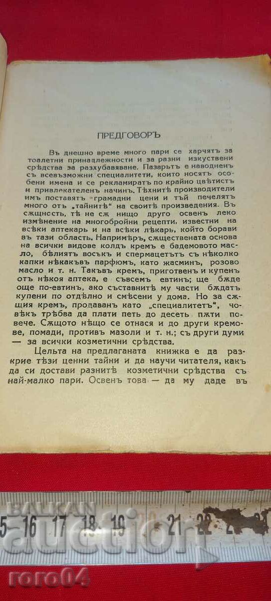 Auction THE SECRET OF BEAUTY - S.JUHAR Auction THE SECRET OF BEAUTY - S.JUHAR