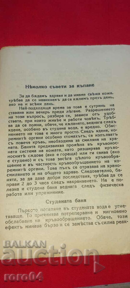 Livrarea SECRETUL FRUMUSEȚII - S.JUHAR