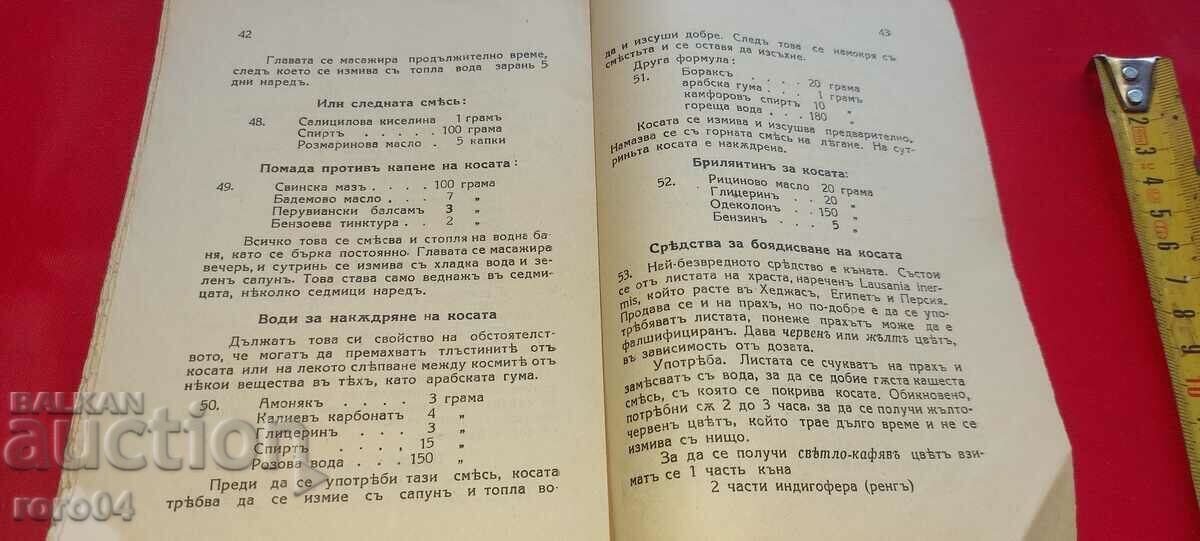 SECRETUL FRUMUSEȚII - S.JUHAR - 6