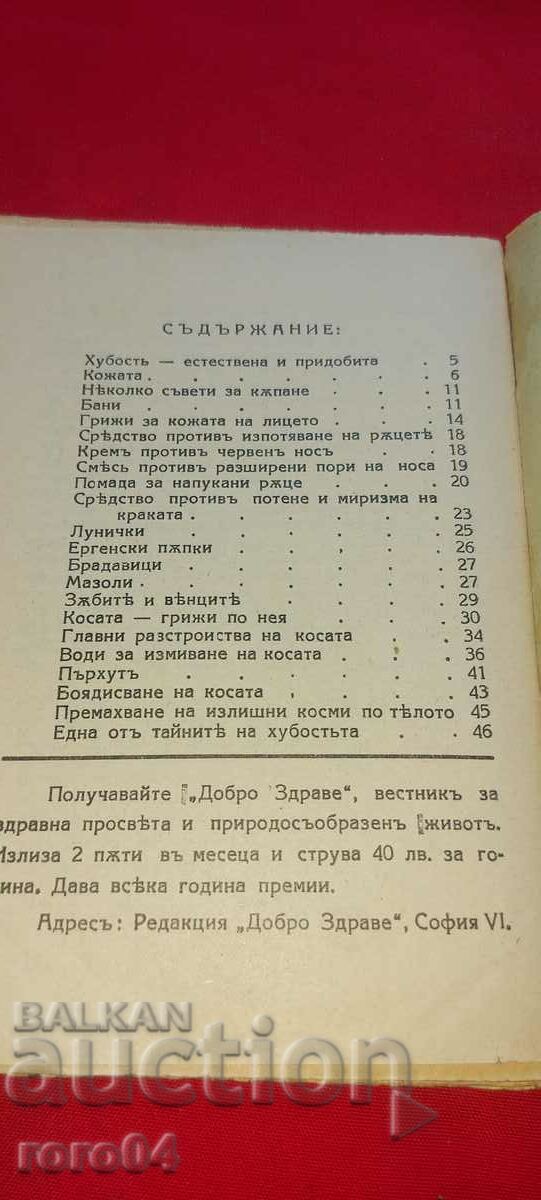 THE SECRET OF BEAUTY - S.JUHAR - 7 THE SECRET OF BEAUTY - S.JUHAR - 7