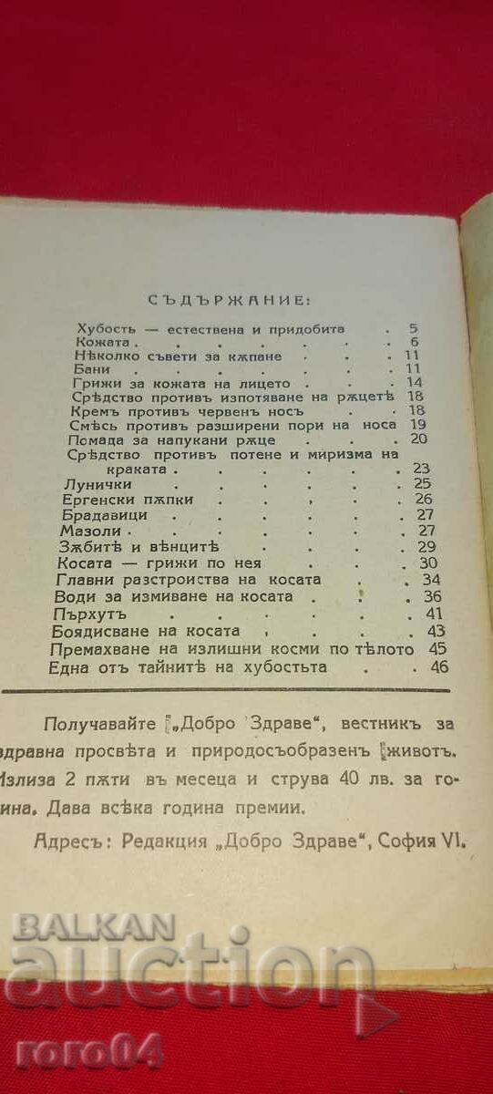 SECRETUL FRUMUSEȚII - S.JUHAR - 7