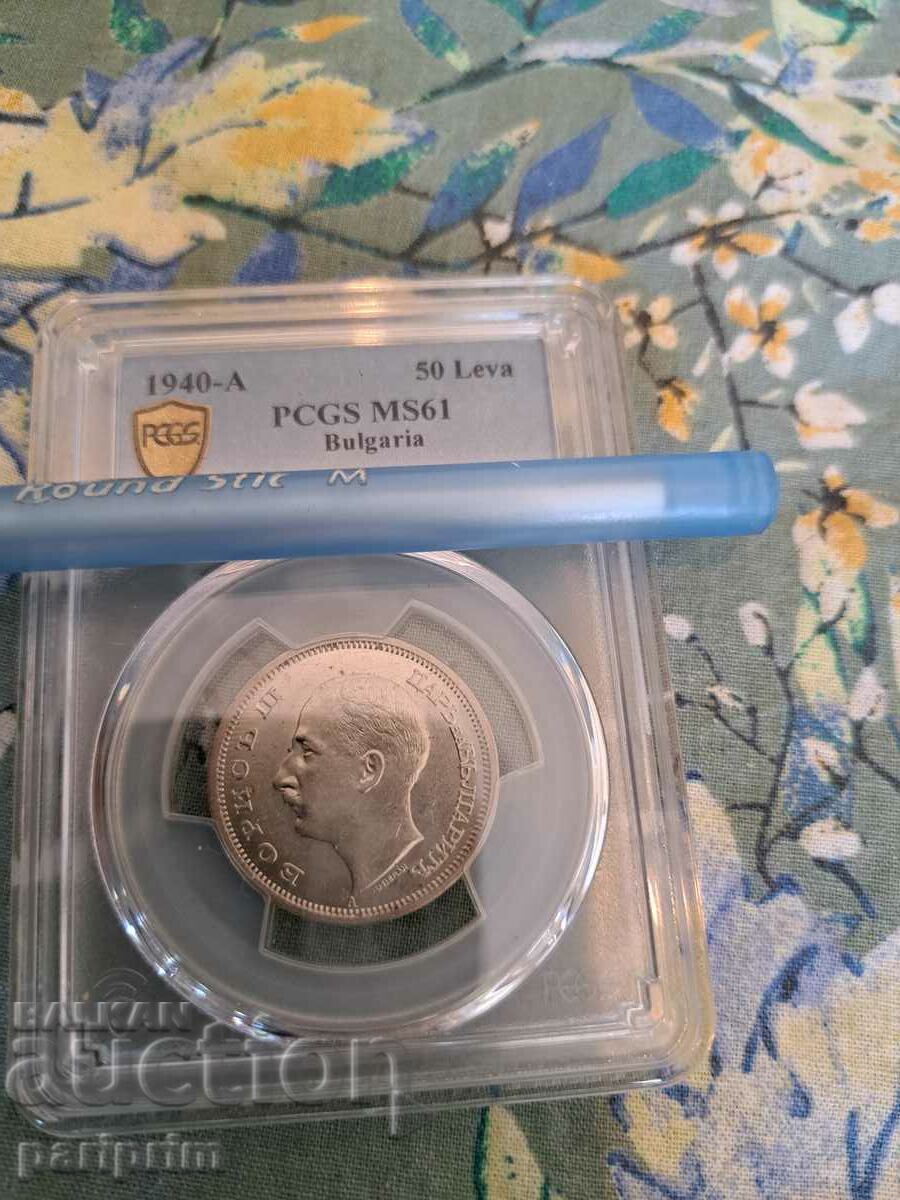 България, 50 лева 1940, PCGS MS61 ,БЗЦ от 1 стотинк