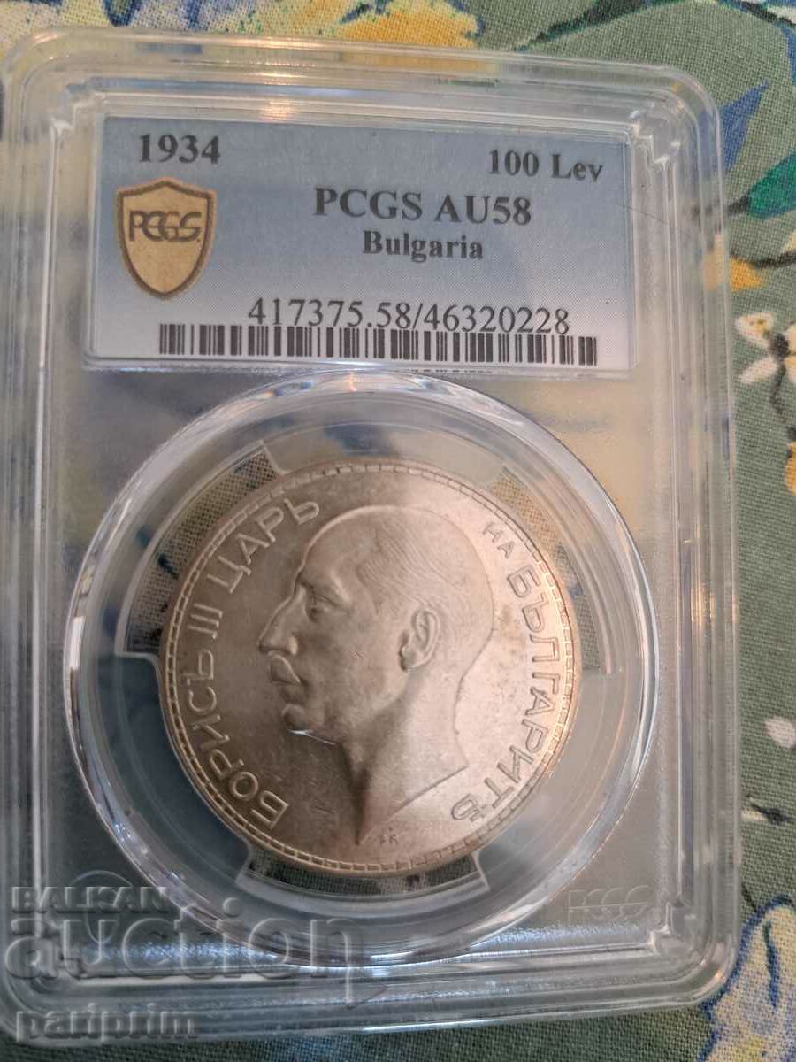 България, 100 лева 1934,PCGS АU58 ,БЗЦ от 1 стотинк