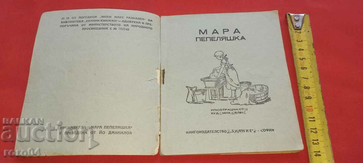 Auction  MARA CINDERELLA