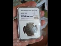 KING OF BULGARIA, 10 CENTS 1881, AU55 by NGC, Rare, from 1 st.