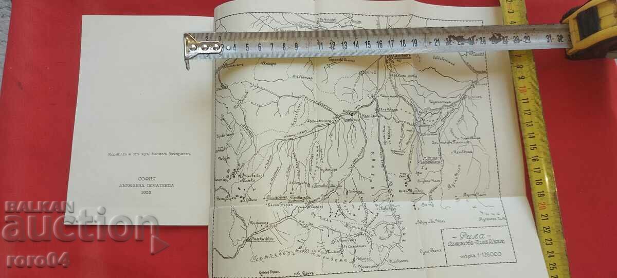 ΣΑΜΟΚΟΦ - ΤΣΑΜ•ΚΟΡΙΑ - 7