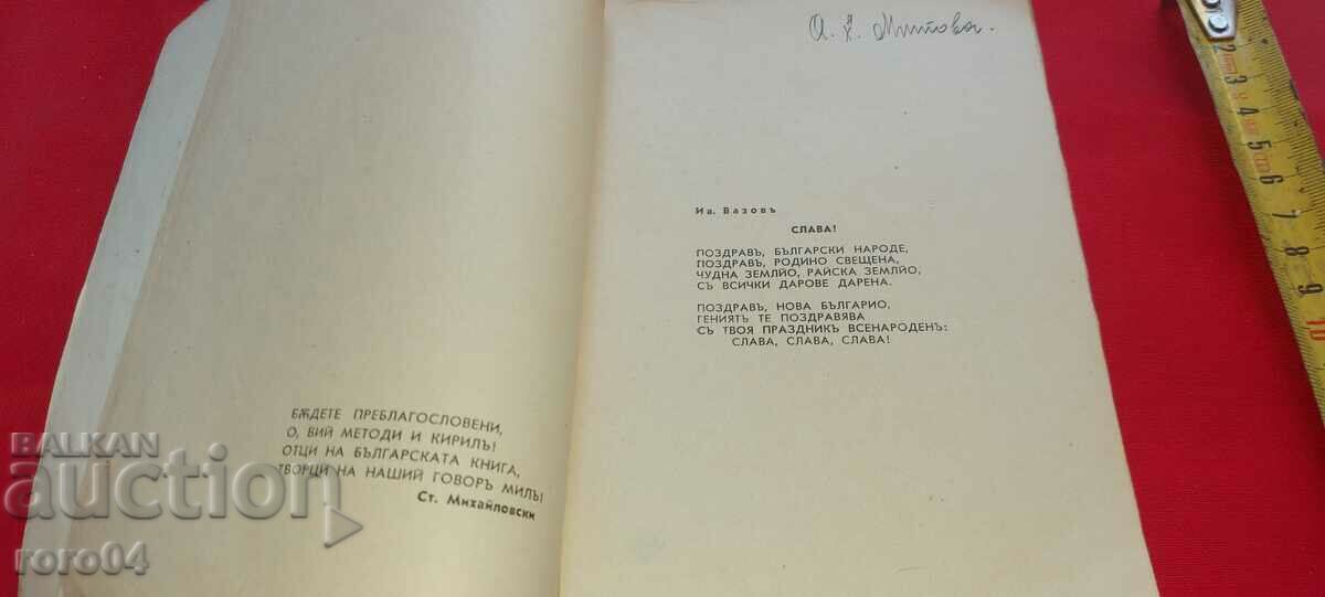 Delivery of COLLECTION CYRIL AND METHODIUS Delivery of COLLECTION CYRIL AND METHODIUS