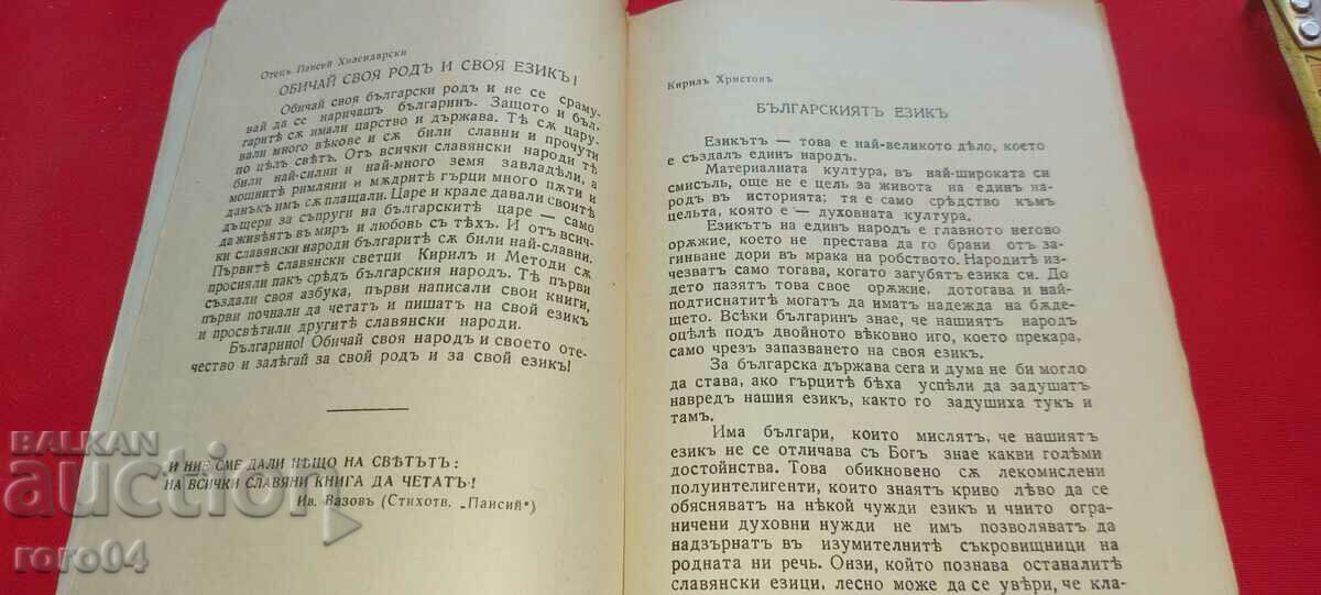 COLLECTION CYRIL AND METHODIUS - 6 COLLECTION CYRIL AND METHODIUS - 6