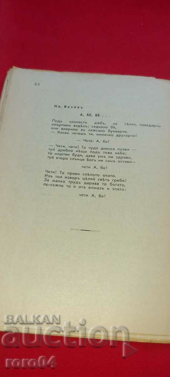 COLLECTION CYRIL AND METHODIUS - 7 COLLECTION CYRIL AND METHODIUS - 7