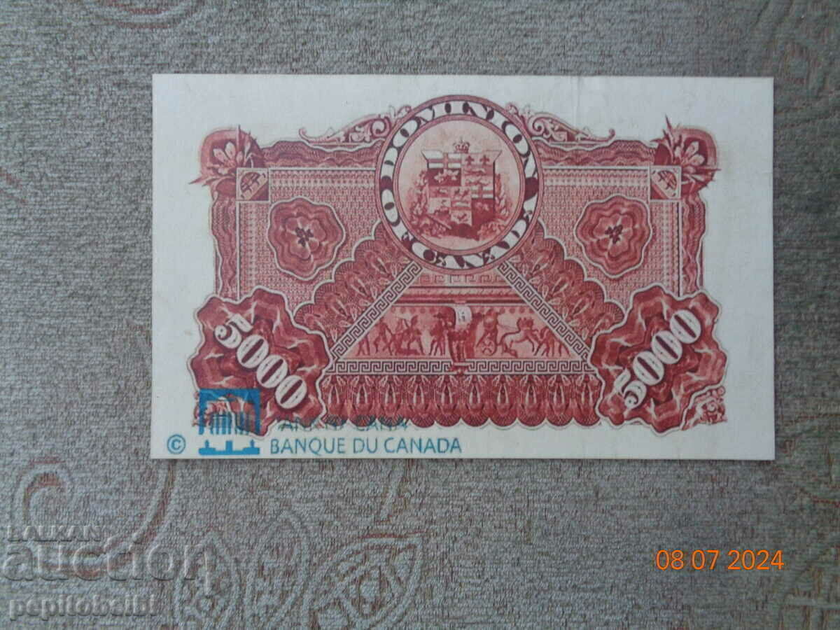 НЕ СЕ СРЕЩА Канада 1896г. банкнотата е копие с цена € 8.10 | 15.84 лв. НЕ СЕ СРЕЩА Канада 1896г. банкнотата е копие с цена € 8.10 | 15.84 лв.