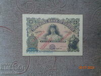 NOT MET Canada1907. the note is a copy