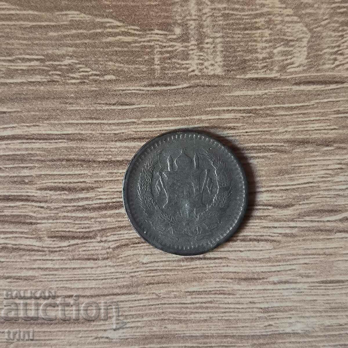 Afghanistan ½ Afghan 1331 (1952) year Pashto denomination with price 10.00 BGN | € 5.11