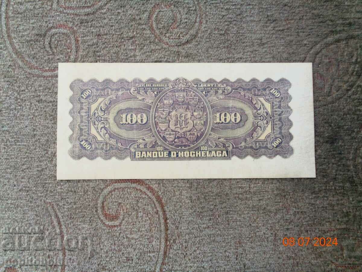 Rare Canada 1920 $100 - the bill is a copy with price 8.00 BGN | € 4.09