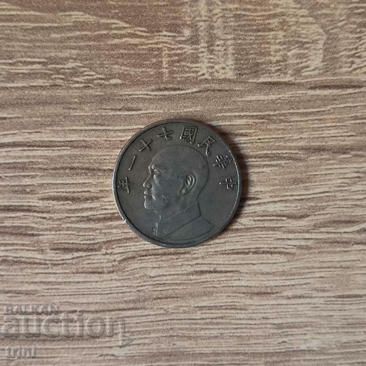 Taiwan 5 dollars 1982 with price 5.00 BGN | € 2.56 Taiwan 5 dollars 1982 with price 5.00 BGN | € 2.56