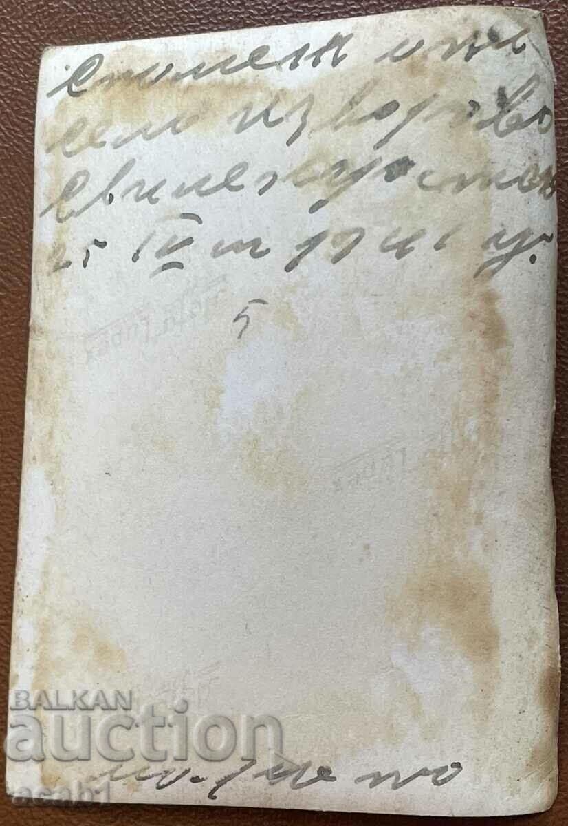 Village of Izvorovo Svilengradsko 1941 with price 14.99 BGN | € 7.66 Village of Izvorovo Svilengradsko 1941 with price 14.99 BGN | € 7.66