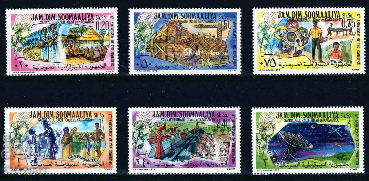 Somalia 1979 - labor and joy MNH