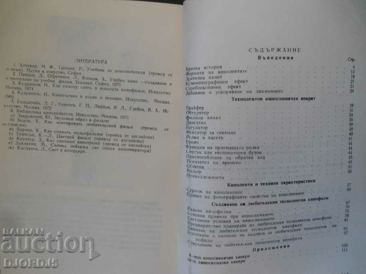 Narrowband Cinema Camera 1 - 5 Narrowband Cinema Camera 1 - 5