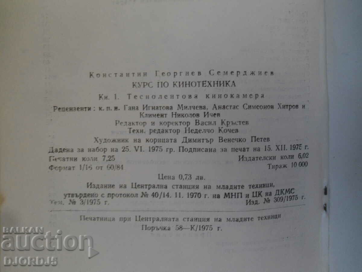 Narrowband Cinema Camera 1 - 6 Narrowband Cinema Camera 1 - 6